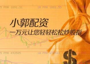 山西太原股票期货配资|股票配资没有到期可以撤出一些资金吗图片_高清图_细节图