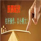 刘家班小吃“0”竞争,“0”压力创业 产品展示 企业库 免费的B2B移动商务信息发布平台